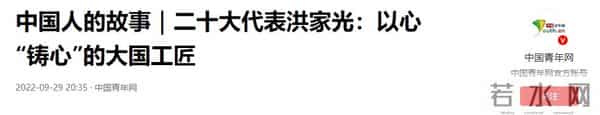 中国技校生立大功,成功破解西方发动机绝密技术,国家奖励800万