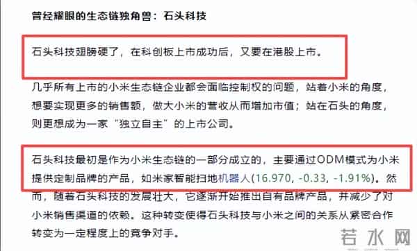 人民日报发文夸赞小米集团