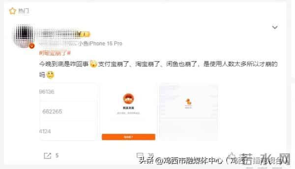 崩了！都崩了！冲上热搜