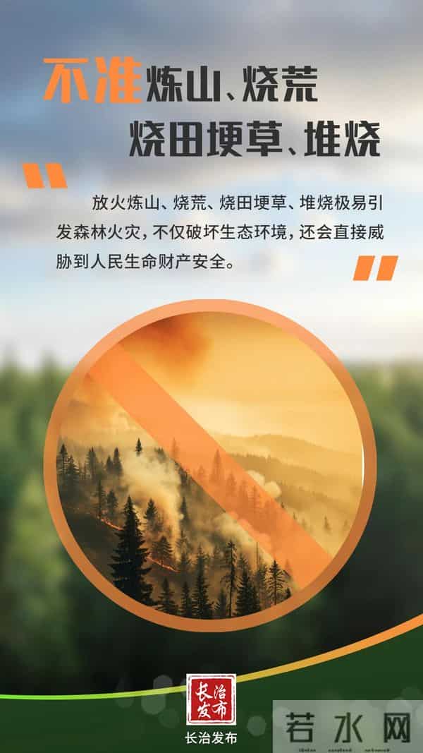 加强防范!警钟长鸣!