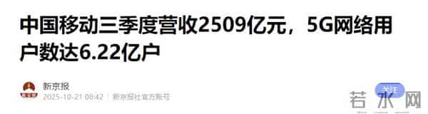 三大运营商营收断层！联通2930亿，电信3943亿，移动成绩令人意外