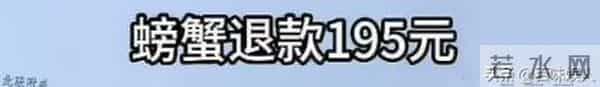 AI死螃蟹后续，当事人被拘8天，退还195元，老板因祸得福螃蟹爆卖
