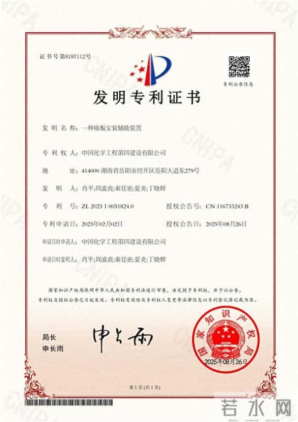 一项职工小发明令施工工期缩短60%