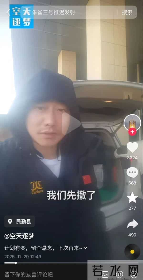 暂停发射？朱雀三号首飞新消息！