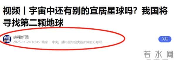 央视曝光!神舟20返回舱现状:玻璃内外都被贯穿,撞痕为三角形状