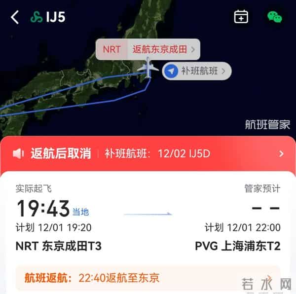 日本飞上海航班紧急返航!大批游客滞留!此时此刻,最新消息↗