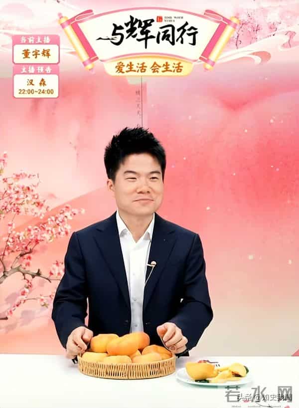 俞敏洪也没想到，董宇辉会因香港火灾后的一个举动，实现口碑暴增