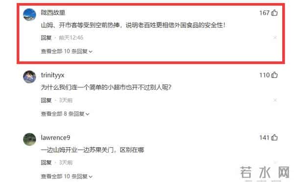 央视曝光“假奶粉”，各大电商平台有售，山姆的生意又要好起来了