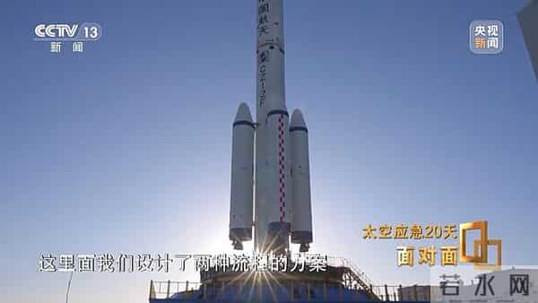 飞船舷窗突现裂纹 应急20天 中国航天第一次应急发射的背后故事