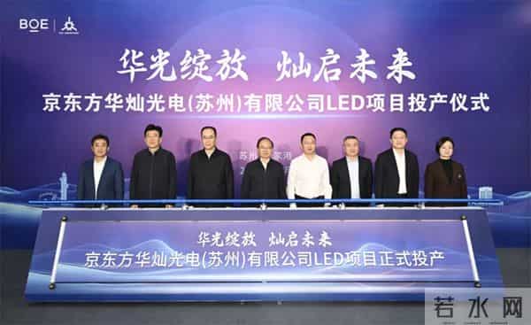 总投资超330亿元，惠科、TCL、京东方、沃格光电、世华科技、清溢光电等29大投资项目刷新进度