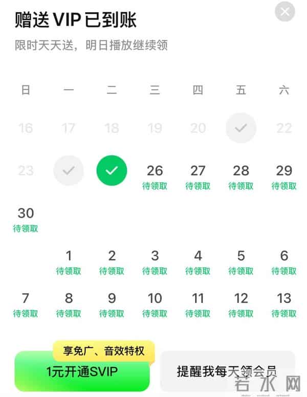 月活干到1.2亿的汽水音乐，到底是谁在用啊？