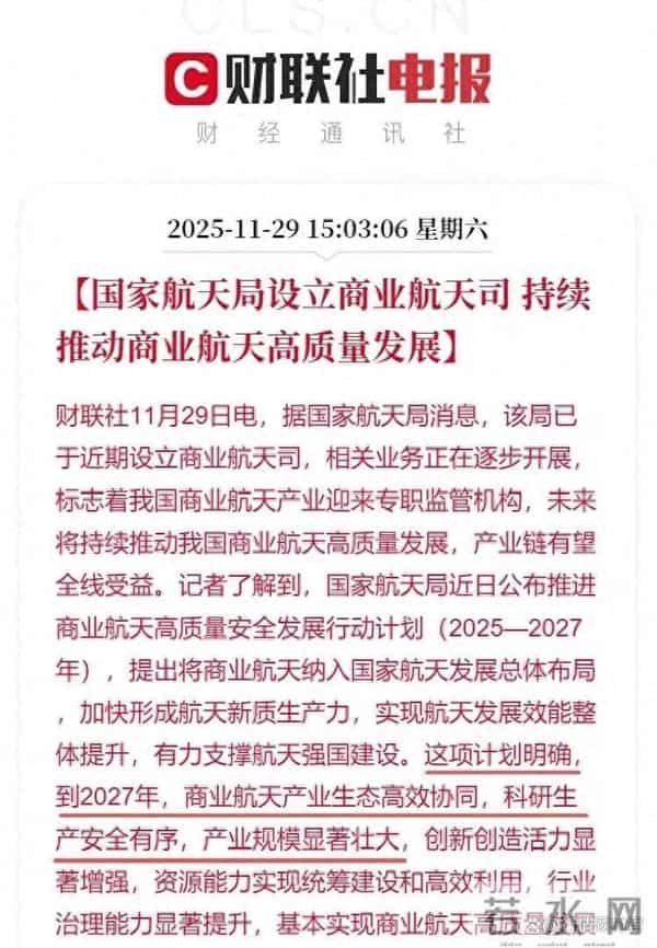 周末重磅利好！104家商业航天公司全梳理，太空算力已暴增10%