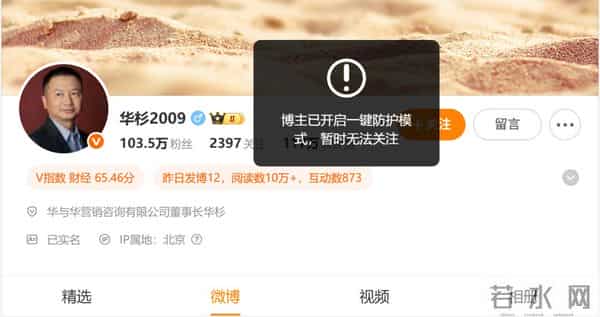 罗永浩直播曝华杉“滑跪”细节：当时道歉称“为讲义气”替贾老板站台，转头又开骂，“这人两面三刀，没正经”，没发录音是周一有大事官宣