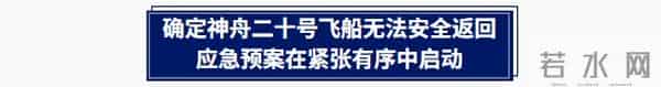 央视面对面丨飞船舷窗突现裂纹 揭秘中国航天首次应急发射的背后故事