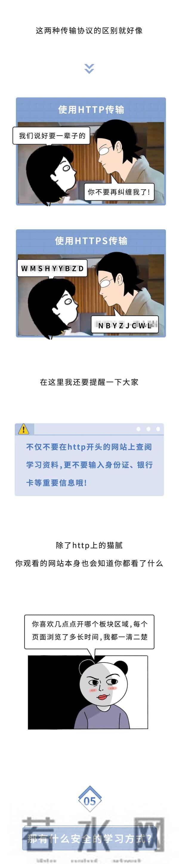 偷偷浏览小网站时，都有谁会知道你看了啥？