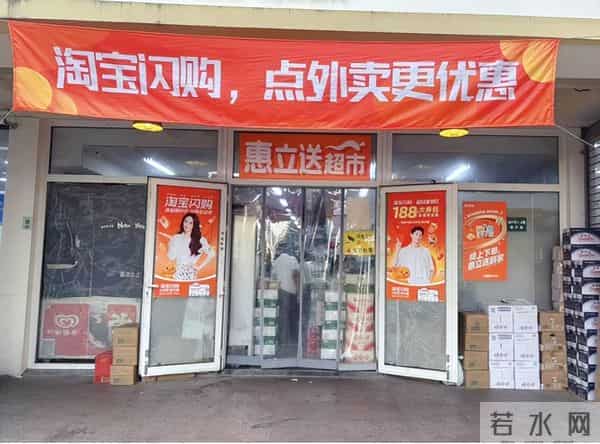 外卖大战结束了?饿了么被美团彻底打没了?改名闪购,没那么简单