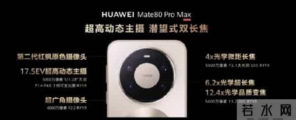 华为Mate80 ProMax，拆解报告显示，这不像手机而像一块高精件手表