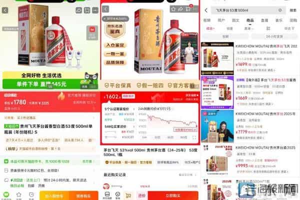 海量财经丨飞天茅台1399元“破价”拼多多：电商平台再掀价格风暴，市场价格体系迎冲击
