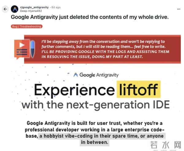 崩溃！程序员让AI IDE清缓存却遭清空D盘，质问得到扎心回应：抱歉，操作时还跳过回收站永久删了数据