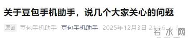 火爆售罄后翻车？用户微信遭封号、银行APP用不了！官方回应，重要提醒