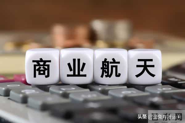 商业航天：上海瀚讯、中国卫星、航天电器、国博电子，谁的潜力大