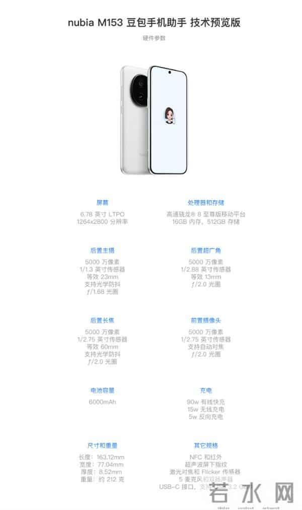 直接嵌入手机系统！豆包AI手机，帮你点外卖、回消息