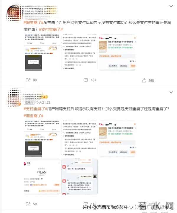 崩了！都崩了！冲上热搜