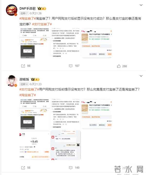 “淘宝崩了”“支付宝崩了”“闲鱼崩了”冲上热搜，网友：我的外卖能顺利送出吗？