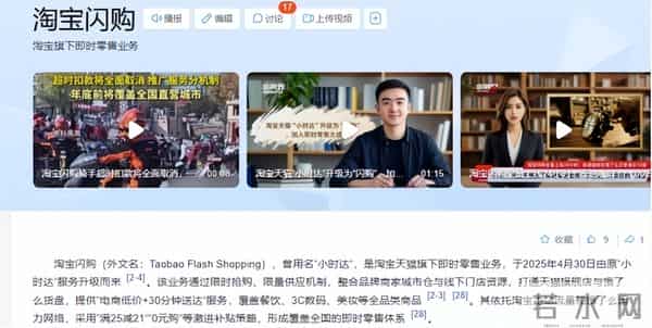 外卖大战结束了?饿了么被美团彻底打没了?改名闪购,没那么简单