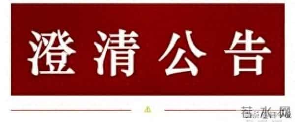 商业航天持续火爆！6家公司紧急发布澄清公告，名单出炉～