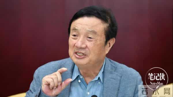 任正非最新讲话:不要在乎别人的路,最重要的是走自己的路