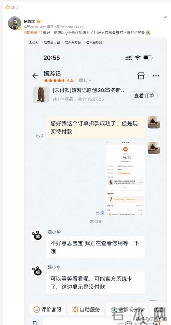 刚刚 - 支付宝崩了！淘宝崩了！闲鱼崩了！