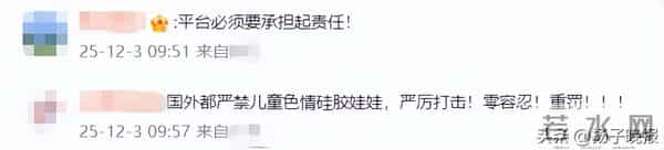 “完全是小孩体态”！多个电商平台售卖“幼女款”情趣玩偶，网友：难以想象！