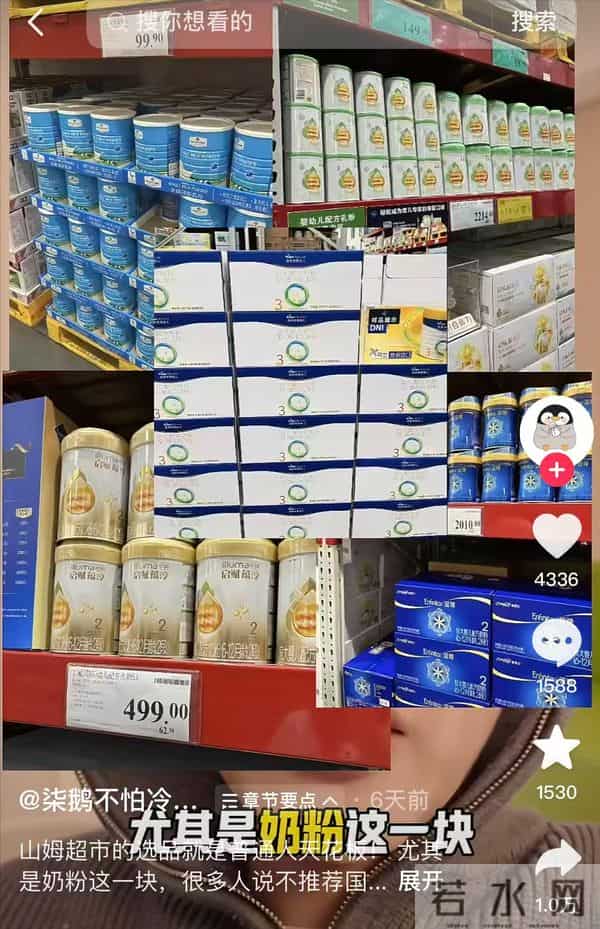 央视曝光“假奶粉”，各大电商平台有售，山姆的生意又要好起来了