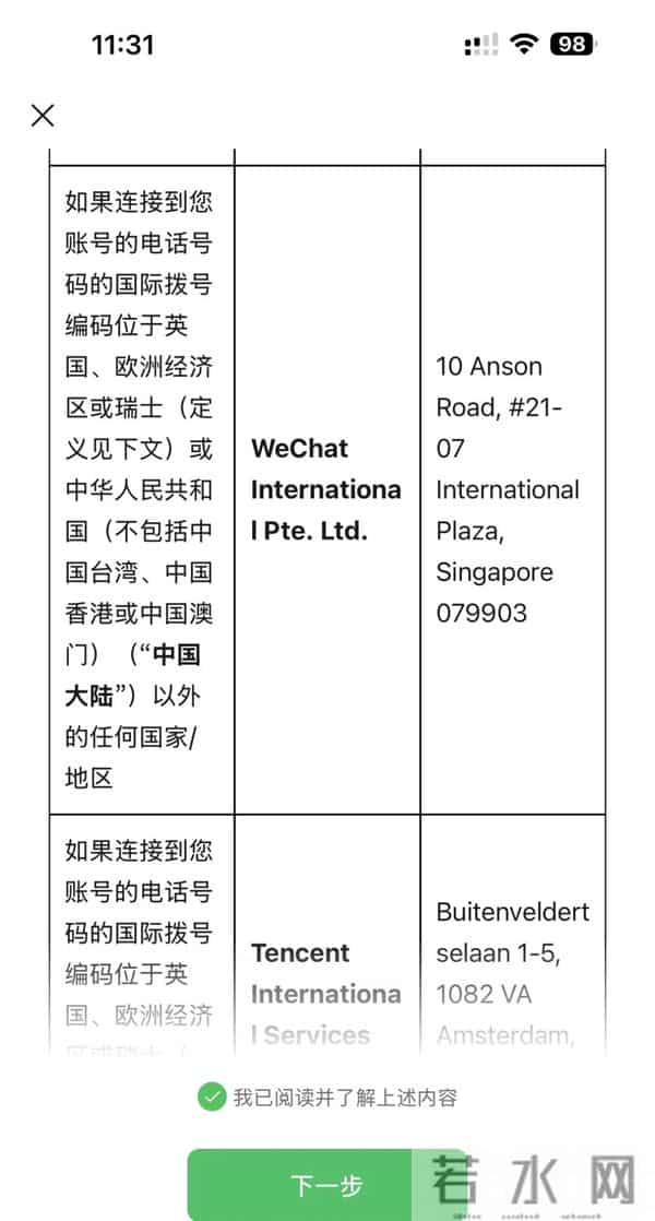 天下苦微信久矣，所以我用WeChat