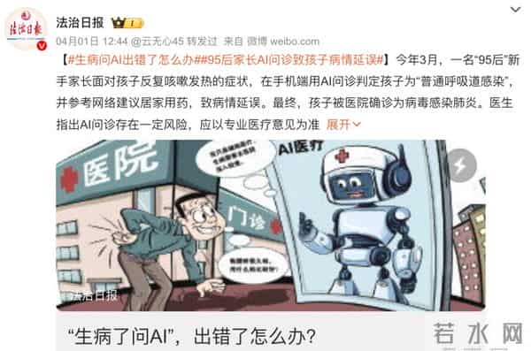 如果你非得用DeepSeek看病,建议这么看(附详细提问模版)