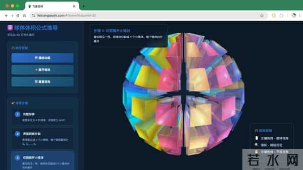中国1900万教师的专属AI工具来了