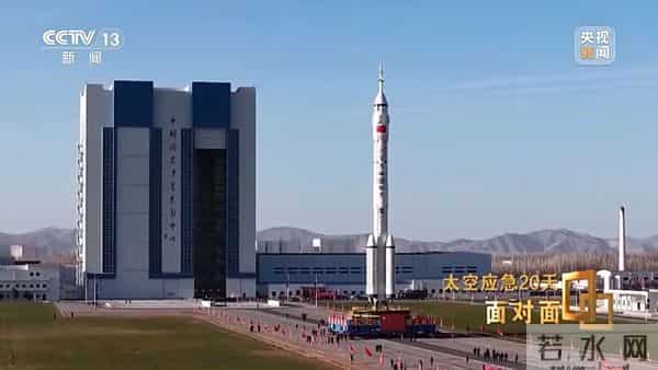 央视面对面丨飞船舷窗突现裂纹 揭秘中国航天首次应急发射的背后故事