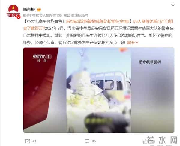 央视曝光“假奶粉”，各大电商平台有售，山姆的生意又要好起来了