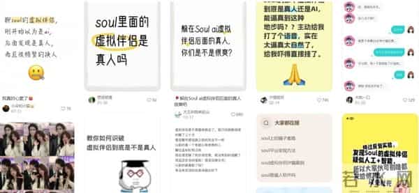 靠“情绪价值”年赚20亿，Soul的社交生意经灵不灵？