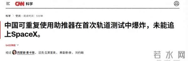 突发特讯,朱雀三号火箭回收失败 , 外媒嘲讽中美差距 , 网友不骂反赞