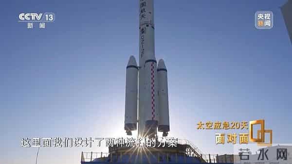 央视面对面丨飞船舷窗突现裂纹 揭秘中国航天首次应急发射的背后故事