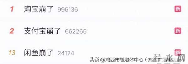 崩了！都崩了！冲上热搜