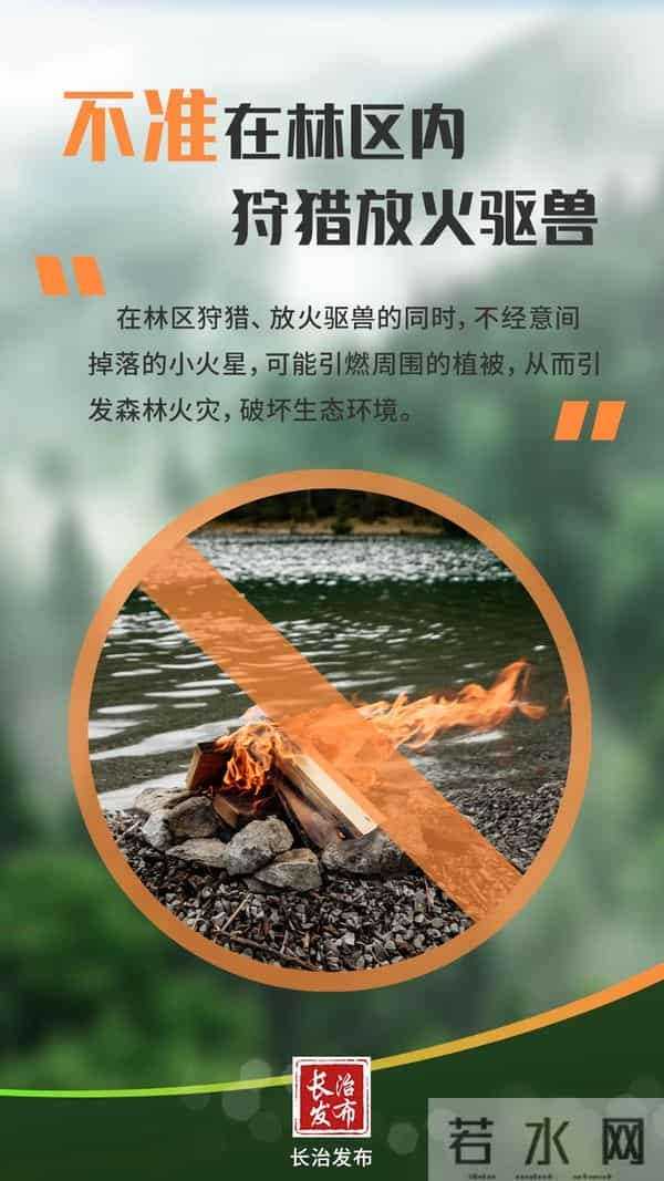 加强防范!警钟长鸣!