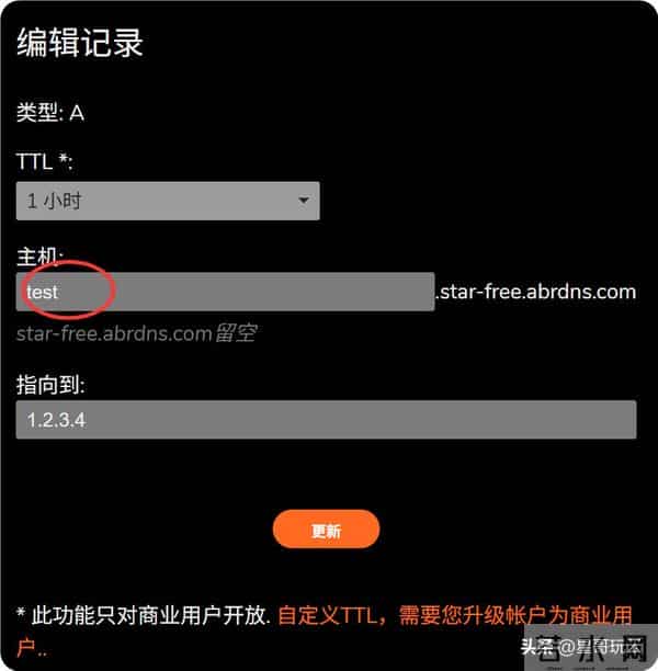 教你免费申请一个永久域名！ClouDNS 平台保姆级教程