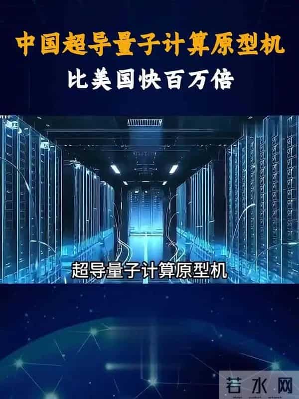 诺奖得主说：中国量子只落后美国几纳秒？真相更解气