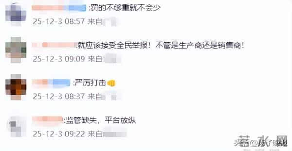 “完全是小孩体态”！多个电商平台售卖“幼女款”情趣玩偶，网友：难以想象！