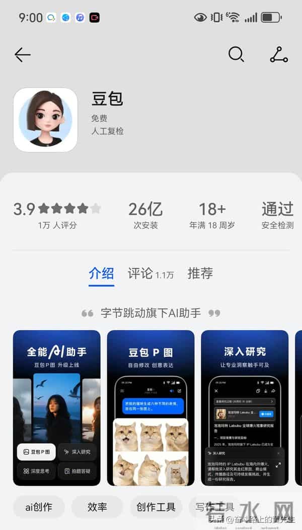 人工智能类APP使用量排名前20,豆包排第二,DeepSeek只能排第四