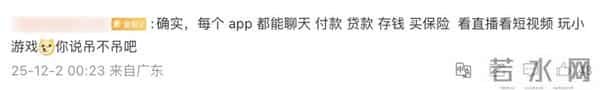 马斯克又夸微信：“中国之外不存在这种国民级软件”。网友神吐槽：“几乎每个 APP 都有你说的功能，就问吊不吊”