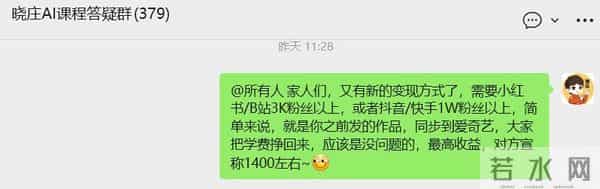 用AI制作暴躁老道,18条作品涨粉8.5W!我实测了一下,搞了百万流量!